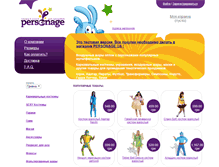 Tablet Screenshot of personage.com.ua